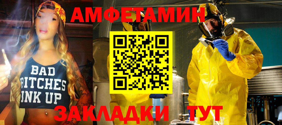 Кумертау  Amphetamine  Амфетамин  АМФЕТАМИН VHQ  Вход с VPN 