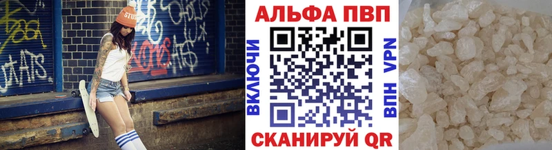 A-PVP кристаллы  нарко площадка как зайти  Кумертау  блэк спрут рабочий сайт 