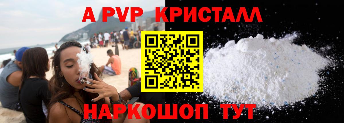 Кумертау  Alpha PVP Соль  А ПВП крисы CK  Вход с VPN 