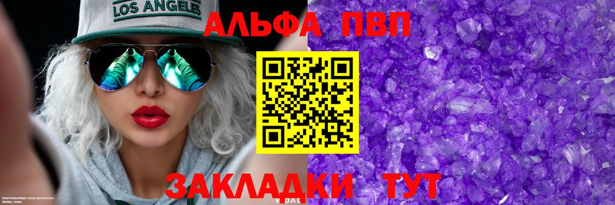 A PVP Crystall Кумертау