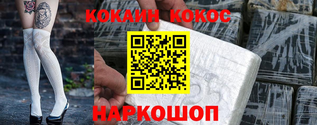 Cocaine Боливия Кумертау