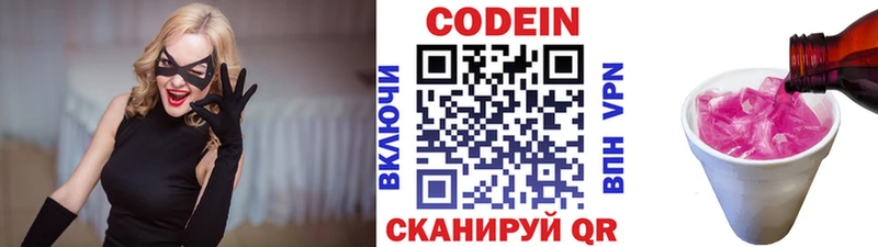 наркота  Кумертау  Кодеиновый сироп Lean Purple Drank 