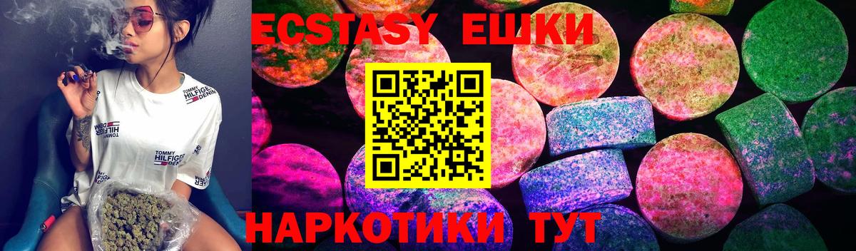 shop состав  Вход с VPN  Экстази 99%  Кумертау  Экстази Дубай  Экстази 