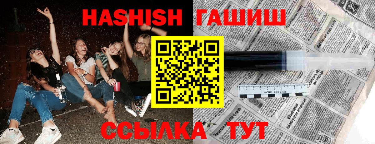 ГАШИШ гашик  Вход с VPN  Кумертау  ГАШ  ГАШИШ 40% ТГК 