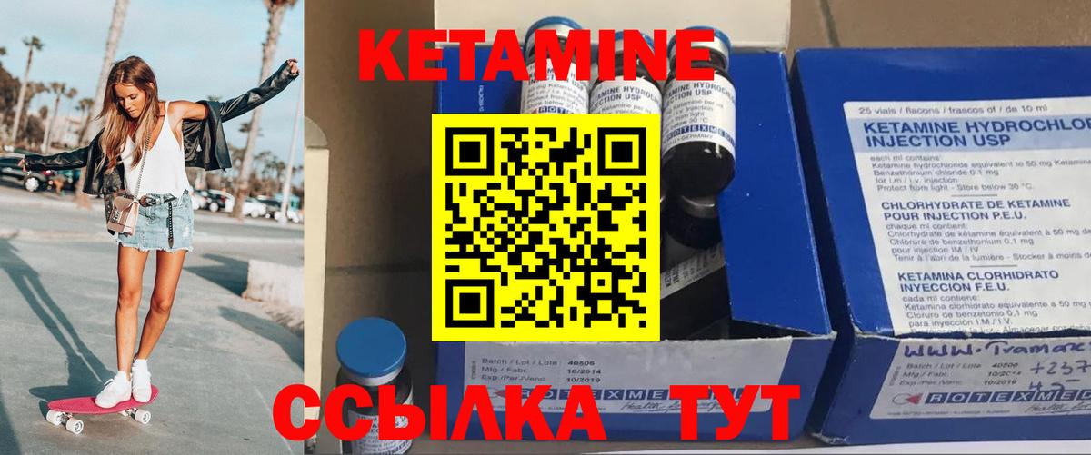 Кетамин ketamine Кумертау