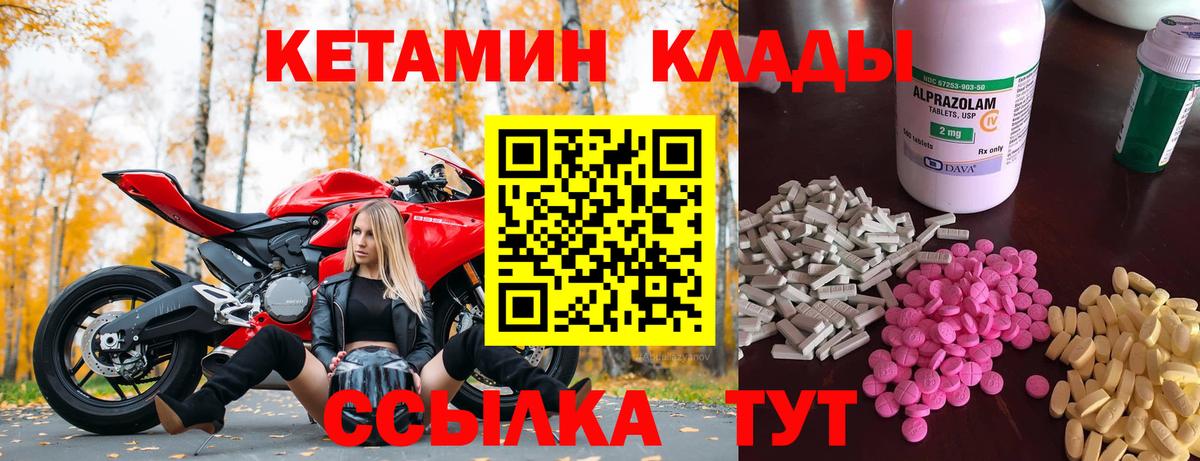 Кумертау  КЕТАМИН ketamine  Вход с VPN 