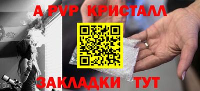 a pvp Волжск