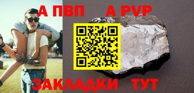 a pvp Волжск