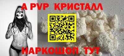 a pvp Волжск