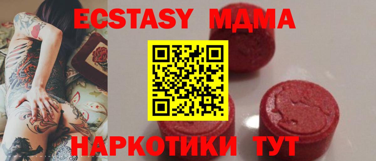 MDMA Molly  Вход с VPN  Кумертау  MDMA VHQ 