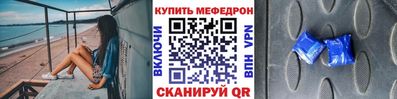 MEGA вход  Кумертау  МЕФ VHQ  купить  