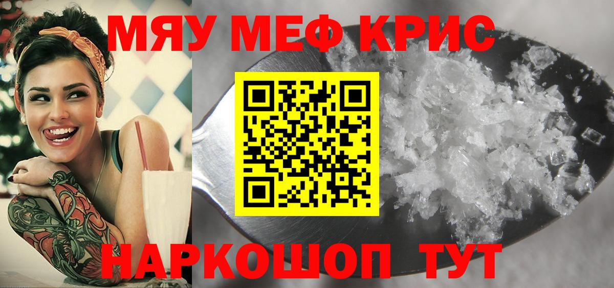 Меф  Кумертау