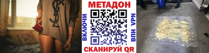 Метадон methadone  Кумертау 