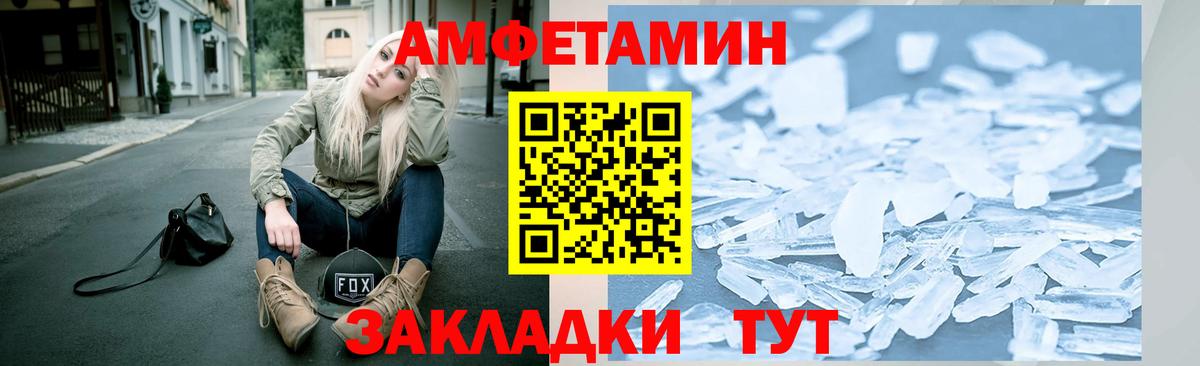 Метамфетамин кристалл Кумертау
