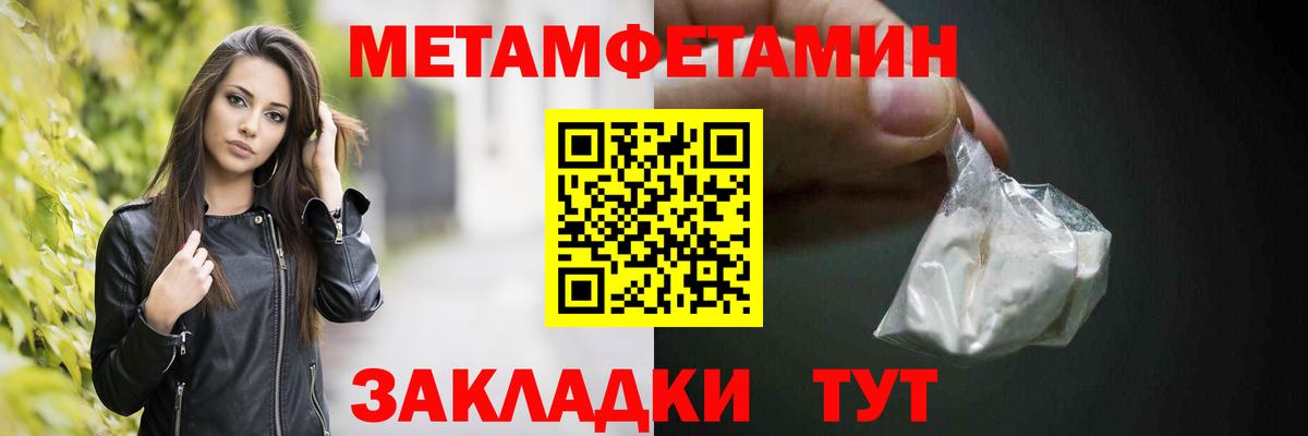 Кумертау  Первитин кристалл  Метамфетамин  Вход с VPN 