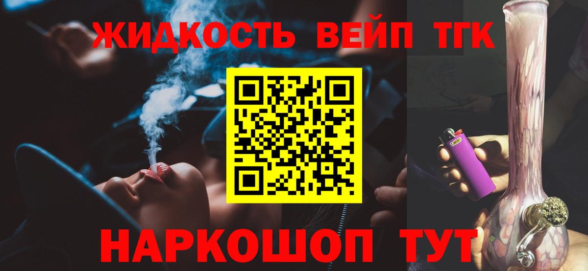 Кумертау  Дистиллят ТГК THC oil  Вход с VPN  Дистиллят ТГК THC oil 